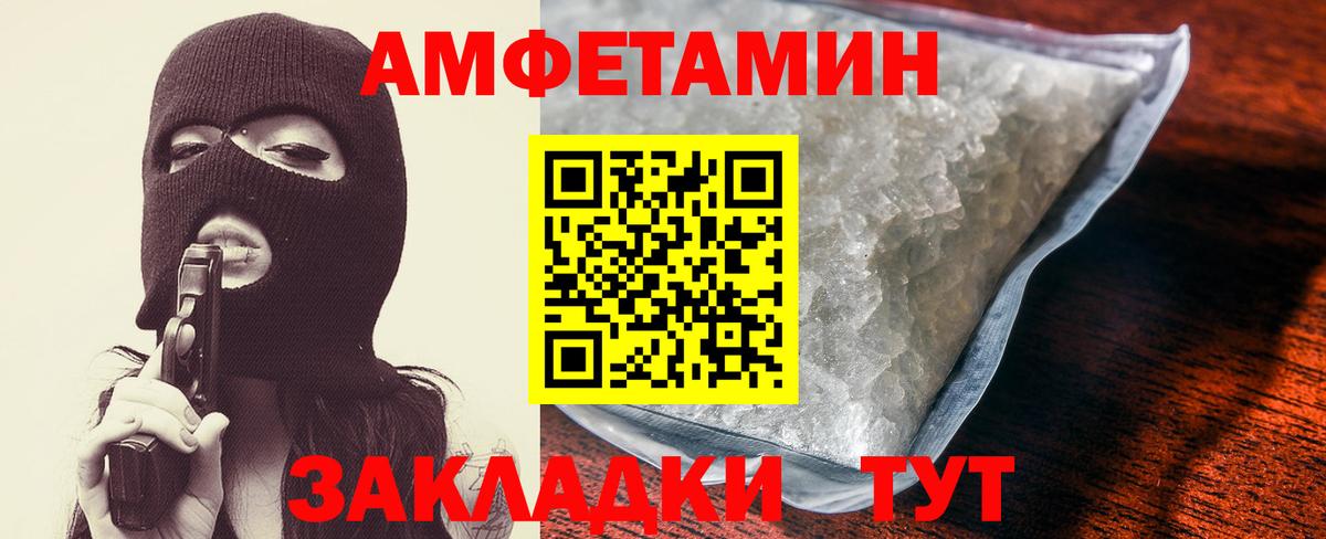 Amphetamine  Амфетамин VHQ  АМФЕТАМИН  Краснодар  Вход с VPN 
