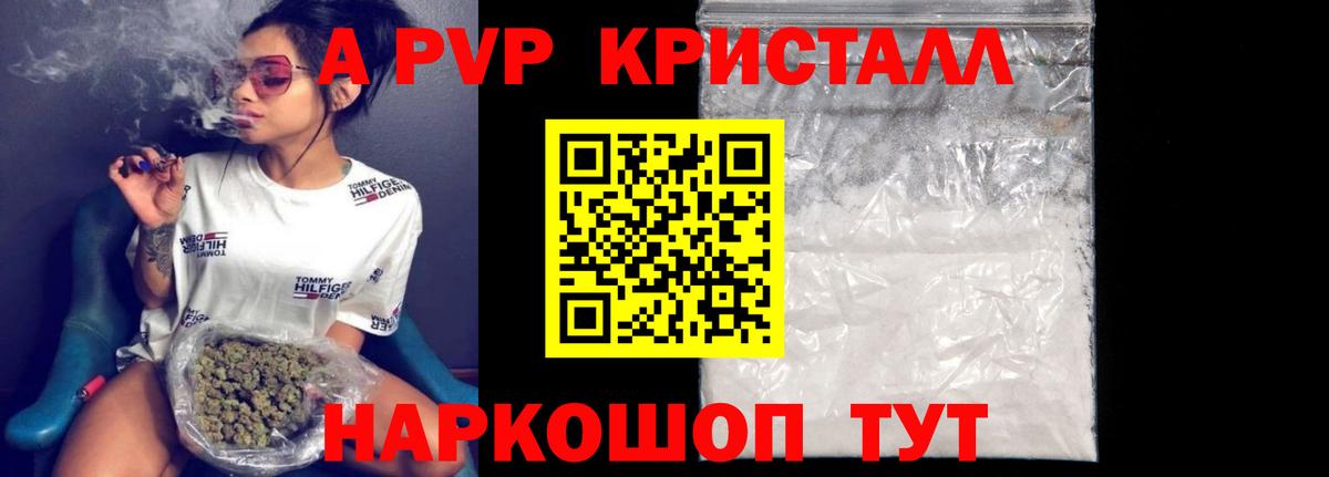 A PVP СК  Вход с VPN  А ПВП Crystall  A PVP СК КРИС  Краснодар 