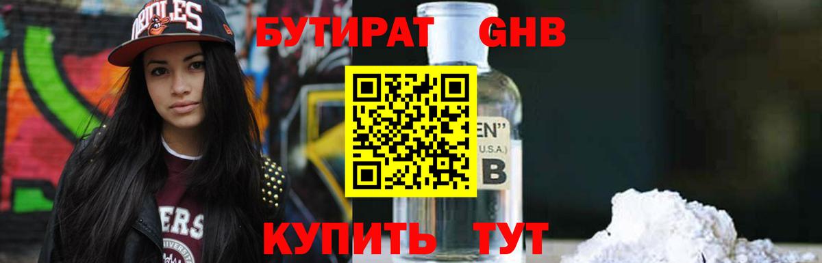 Метамфетамин Краснодар