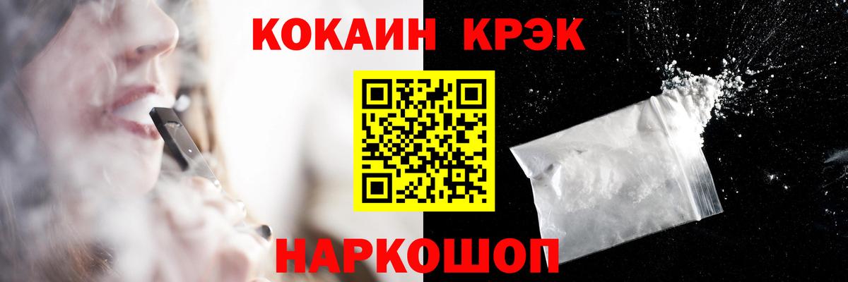 Кокаин VHQ  Вход с VPN  Краснодар  Cocaine 99% 