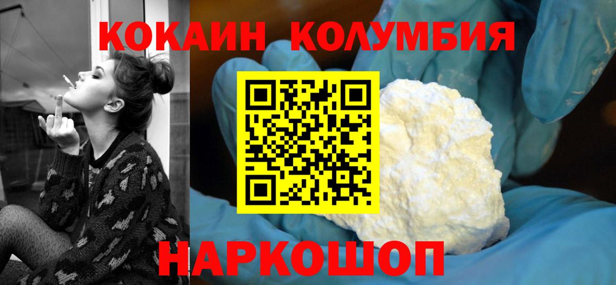 Cocaine Колумбийский Краснодар