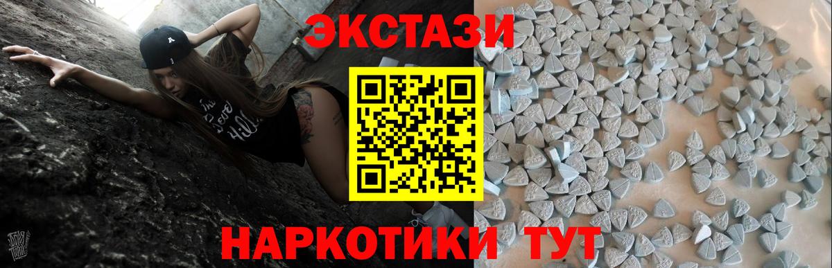 Ecstasy  где продают   Вход с VPN  Краснодар  ЭКСТАЗИ 250 мг  Ecstasy 300 mg 