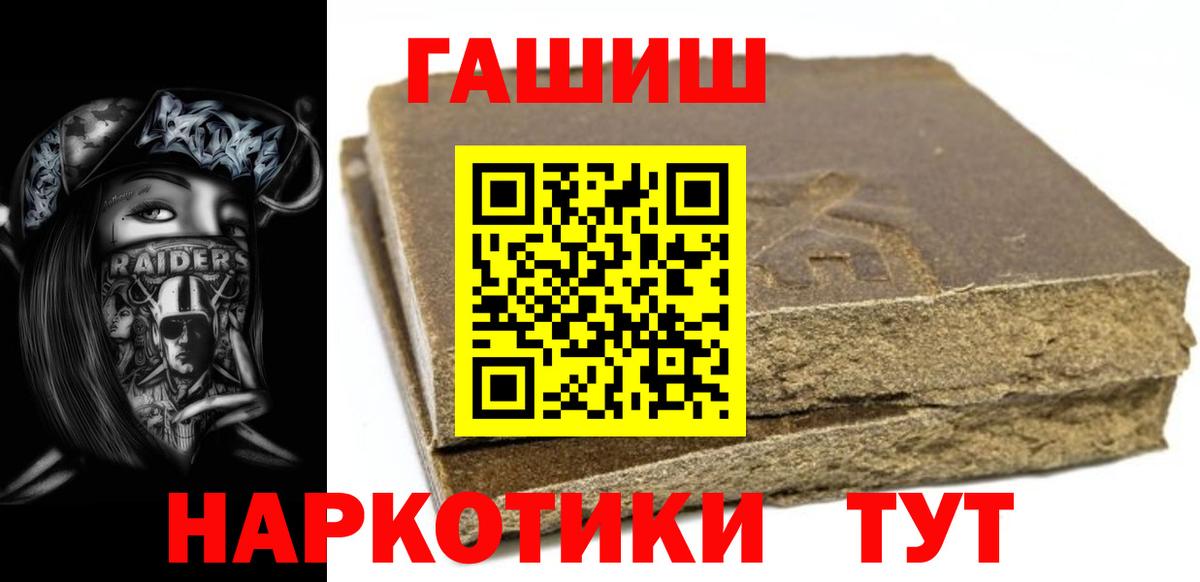 Краснодар  ГАШИШ Premium  Вход с VPN  Гашиш Cannabis 