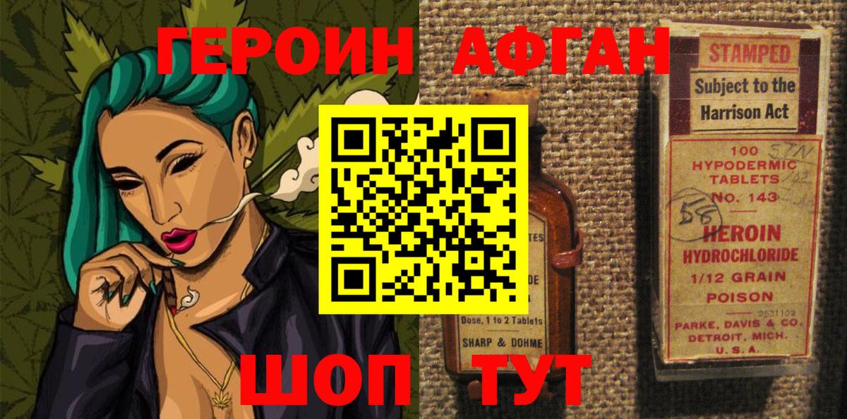 Героин  Героин гречка  Вход с VPN  Краснодар 