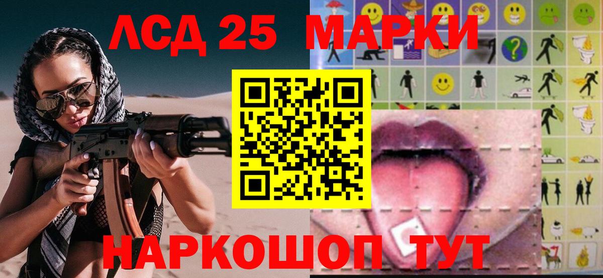 Лсд 25 экстази кислота Краснодар