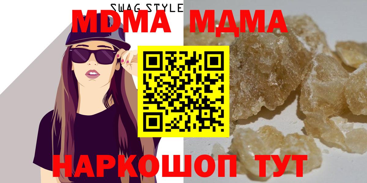 МДМА VHQ  MDMA Molly  Вход с VPN  Краснодар 