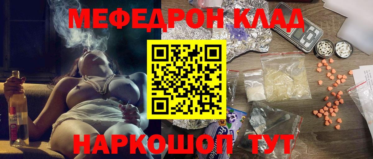 МЕФ кристаллы Краснодар
