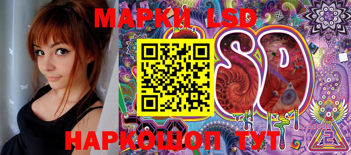 Наркотические марки 1500мкг  Вход с VPN  Краснодар  Марки 25I-NBOMe  Наркотические марки 1500мкг 