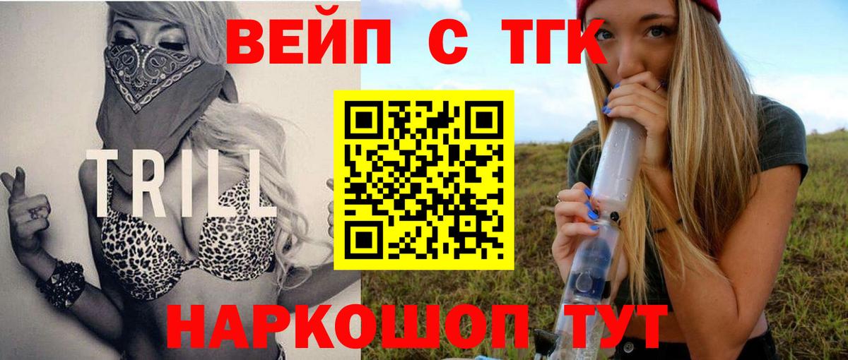 ТГК гашишное масло  наркота  Краснодар  Вход с VPN  ТГК вейп с тгк 