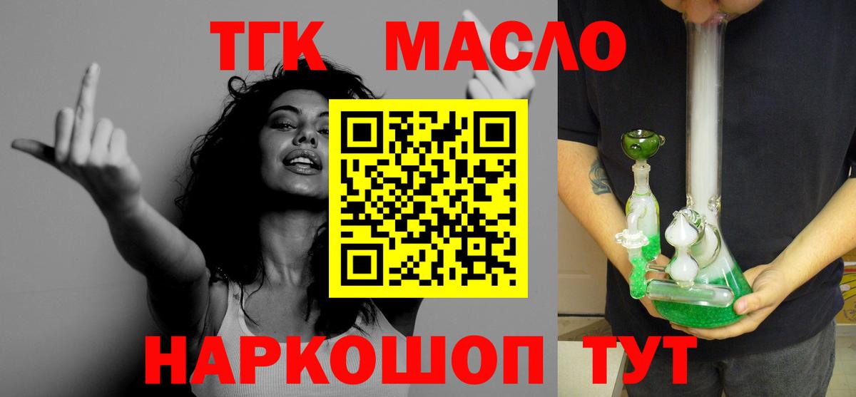 Дистиллят ТГК вейп с тгк Краснодар
