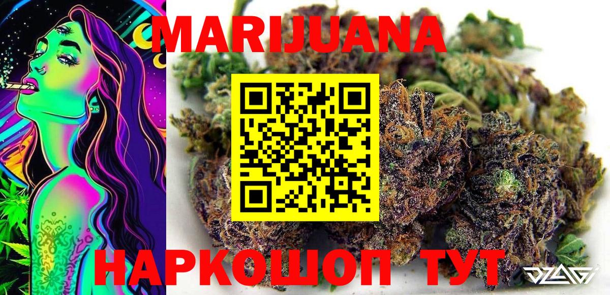 Каннабис LSD WEED  МАРИХУАНА сатива  Бошки Шишки индика  Вход с VPN  Краснодар  Каннабис марихуана 
